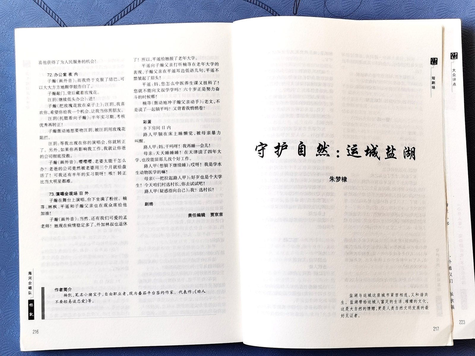 剧本2