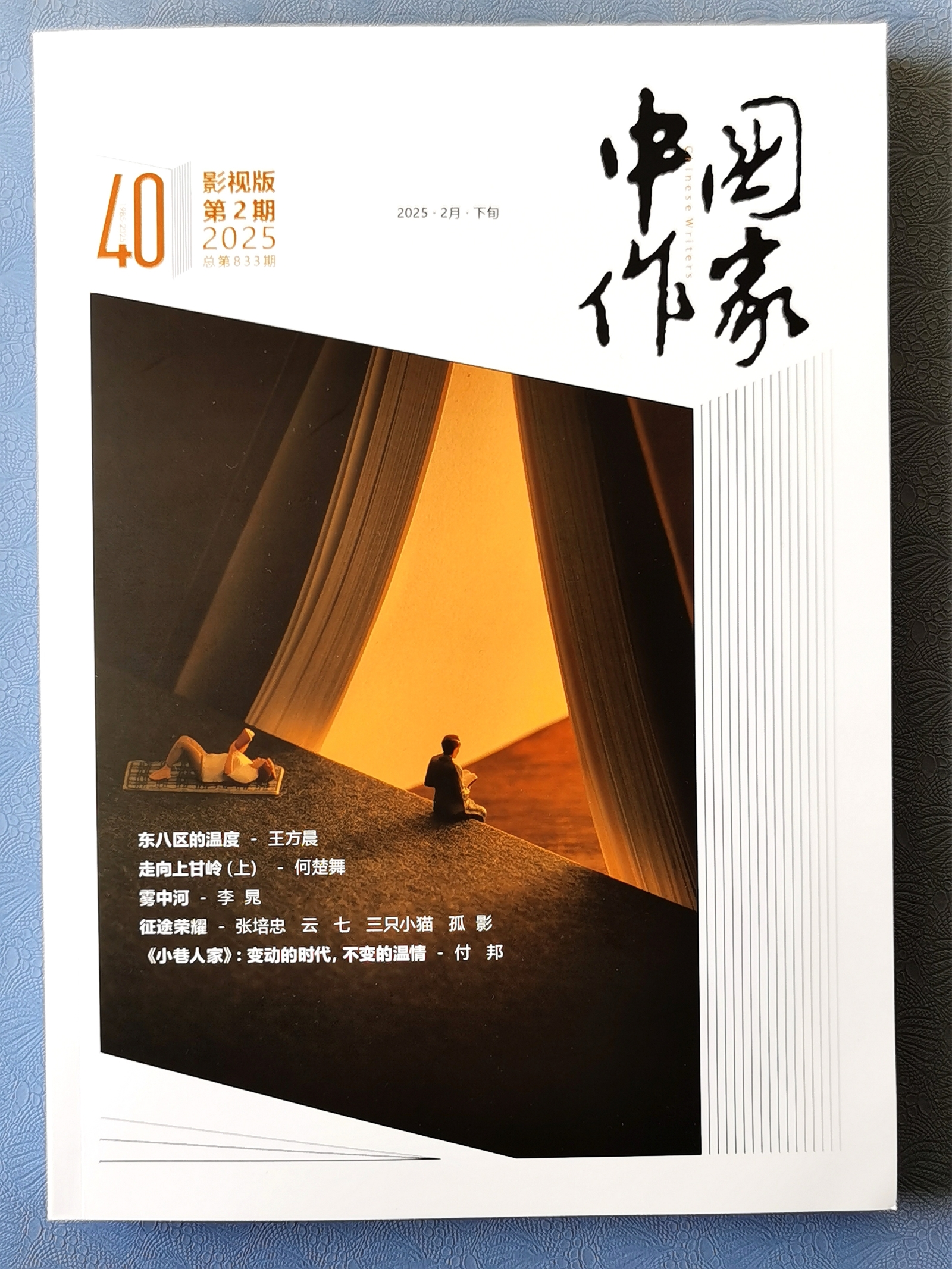 剧本