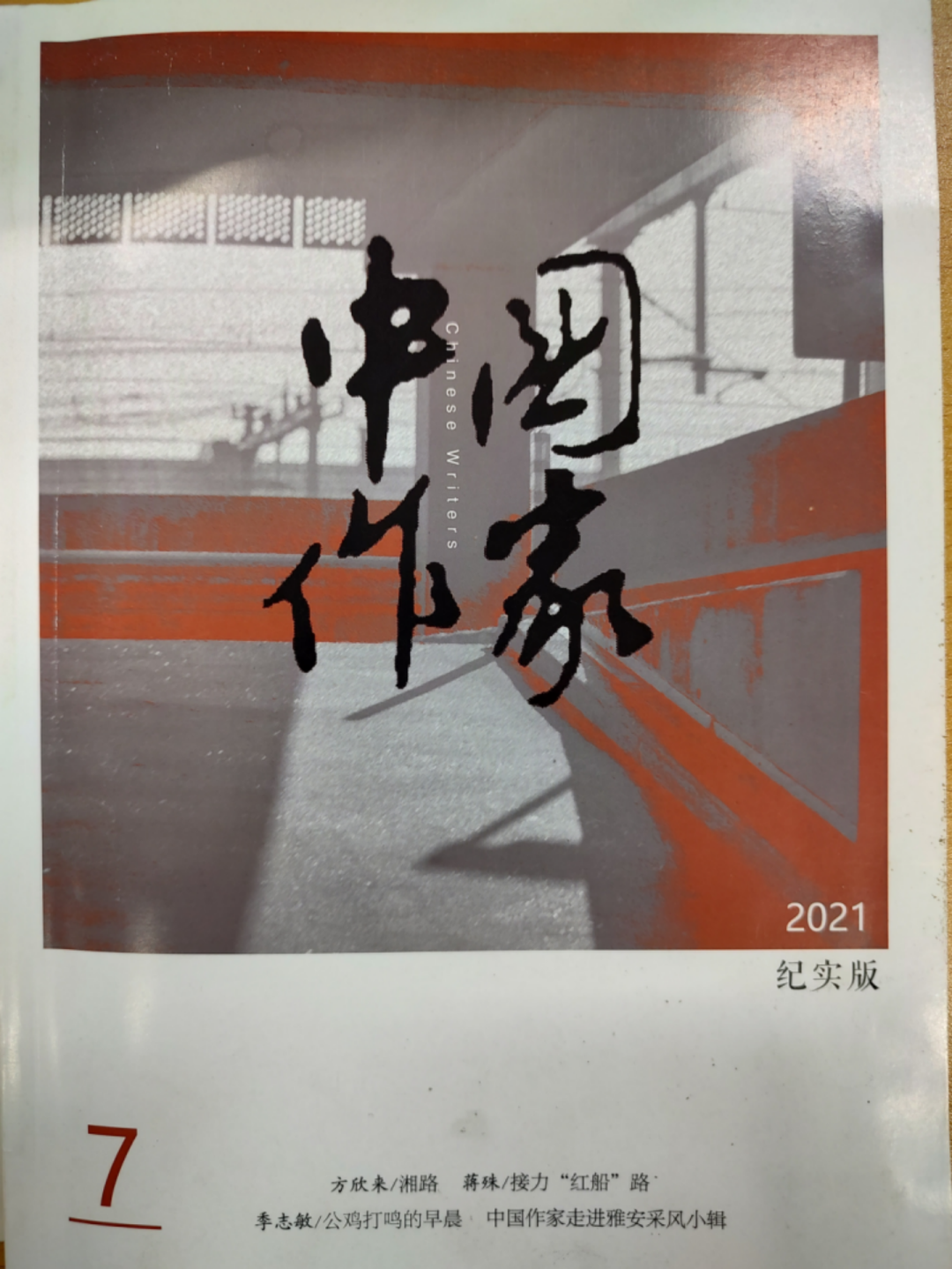陈主席03.png