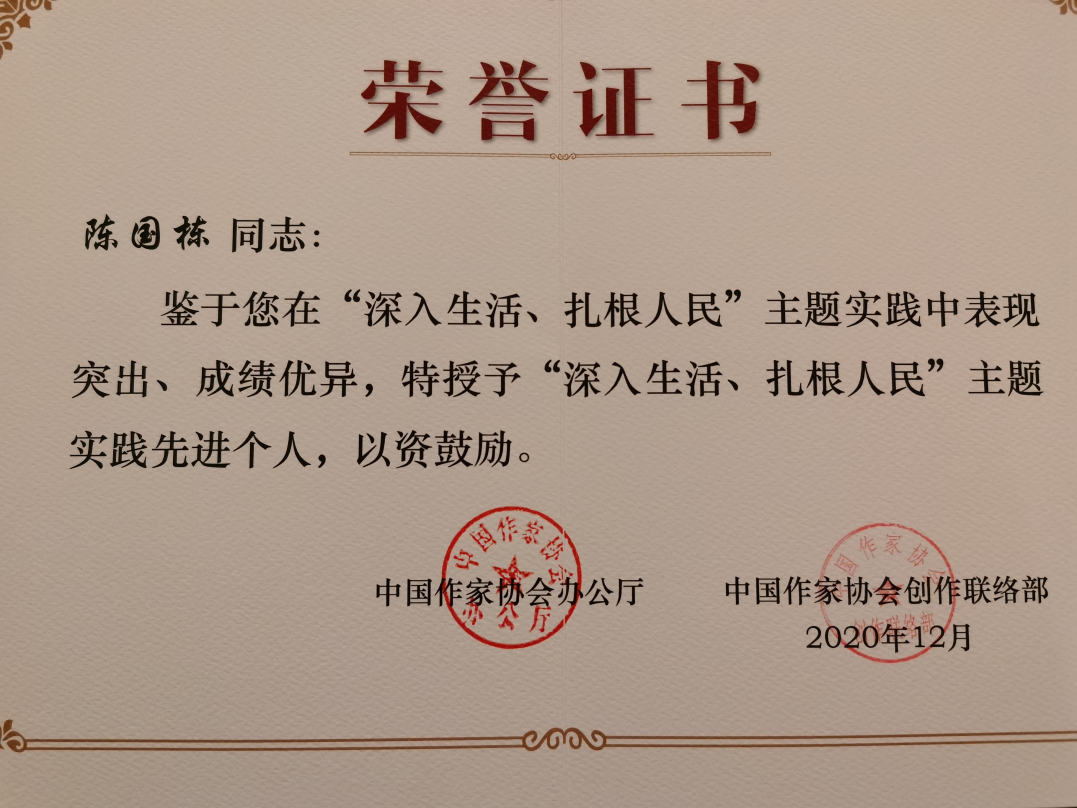 陈主席11.png