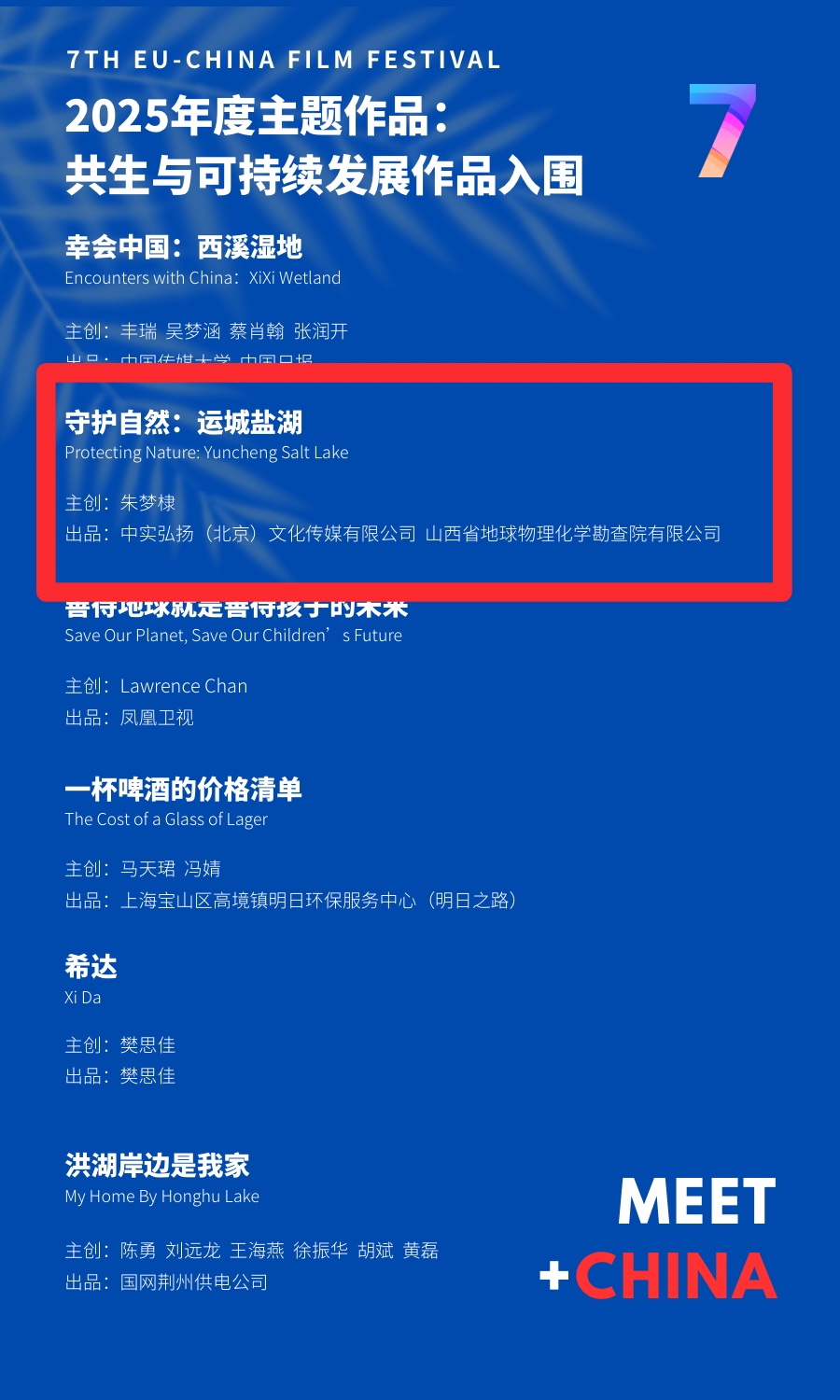 中欧